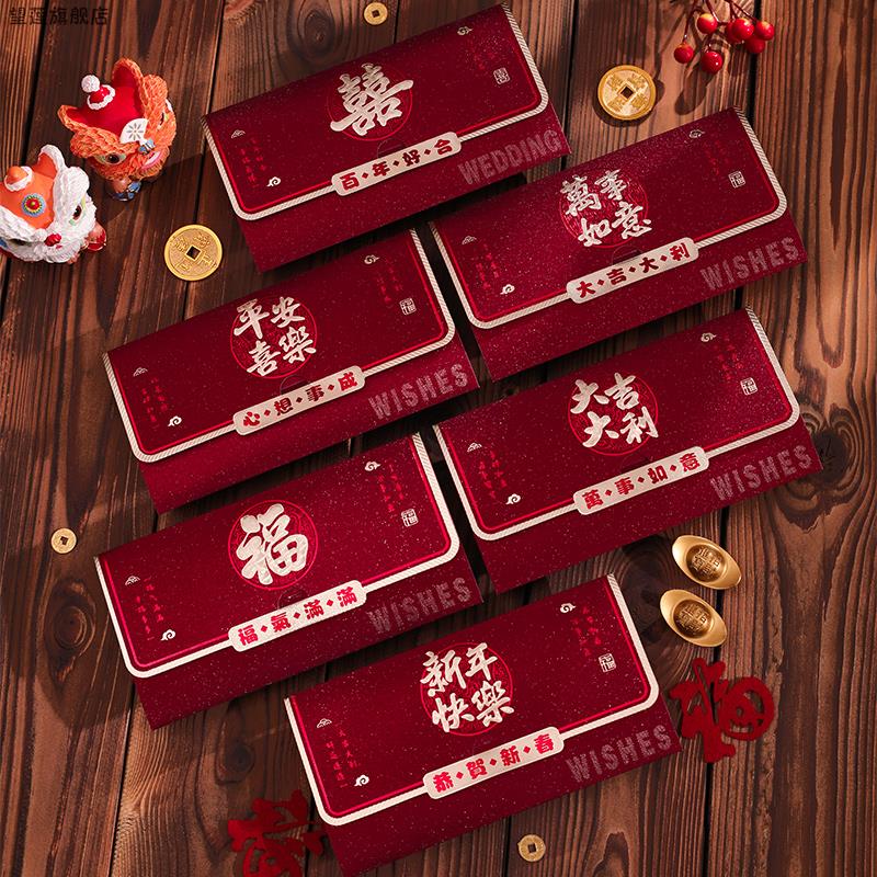 马年2026新款压岁钱包