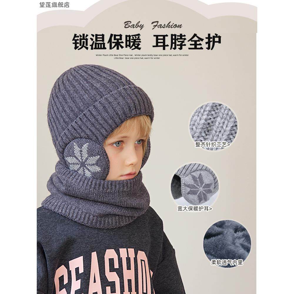 儿童帽子冬季男孩针织毛线护耳帽中大童保暖加厚围脖亲子套头棉帽