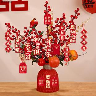 新婚装饰摆件喜庆红果花束结婚布置道具喜结连理婚礼祝福桌面摆台