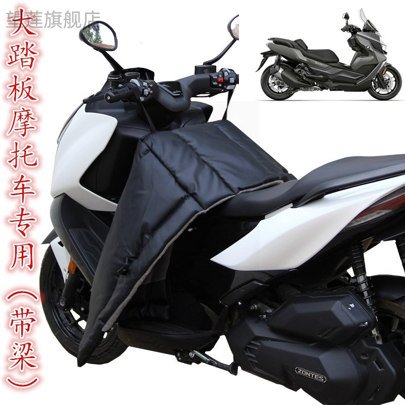 大踏板弯梁摩托车挡风被冬季加绒加厚加大开叉防风罩防水龙骨 UHR