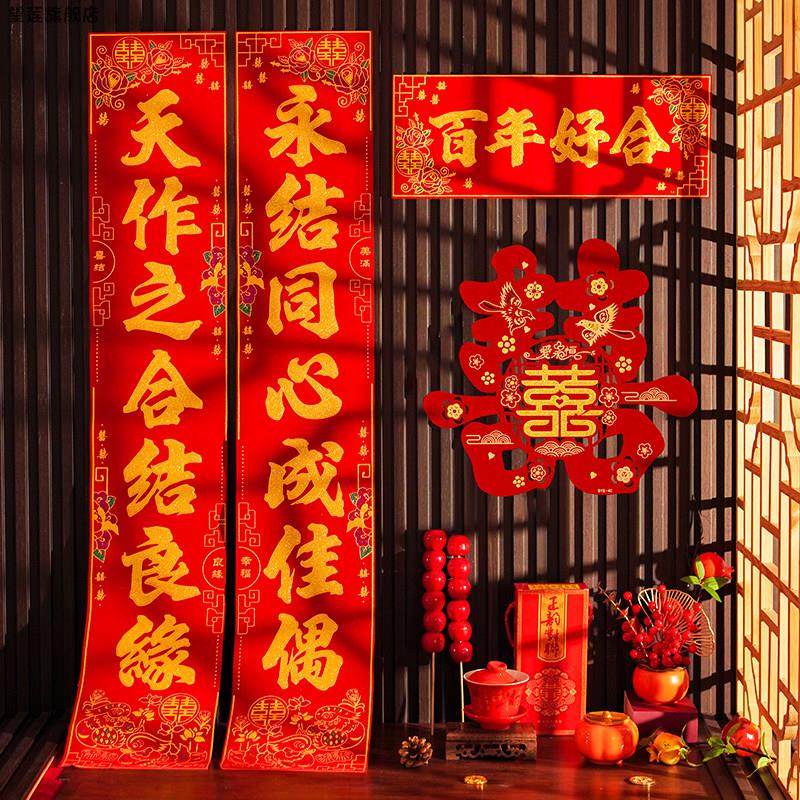 2026绒布结婚对联男方婚礼高档高端门联女方出嫁对联农村入户大门,节庆用品/礼品,对联,淘宝优惠券,粉丝福利购,淘宝优惠卷