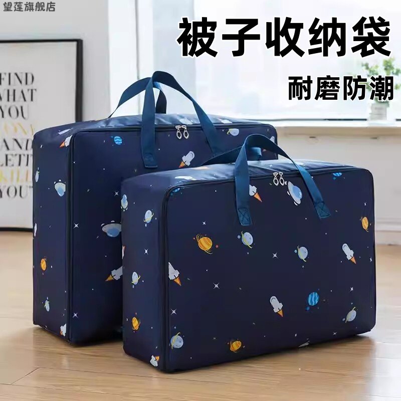 加厚牛津布特大号防水棉棉被收纳袋衣物整理袋手提行李袋搬家袋包