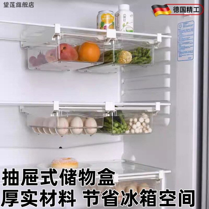 冰箱抽屉式收纳盒挂篮内部悬挂厨房保鲜盒果蔬冷冻置物架整理神器