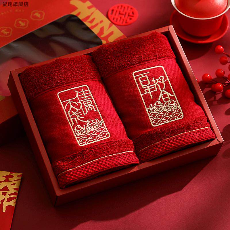 结婚毛巾红色喜字喜事用