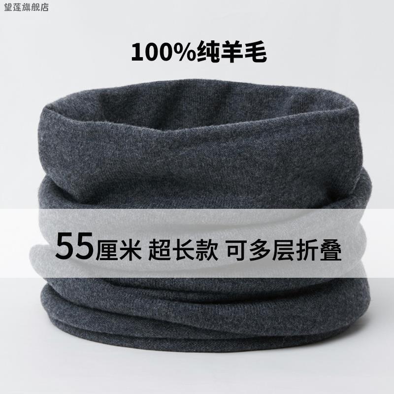 中老年秋冬季羊毛围脖保暖护颈