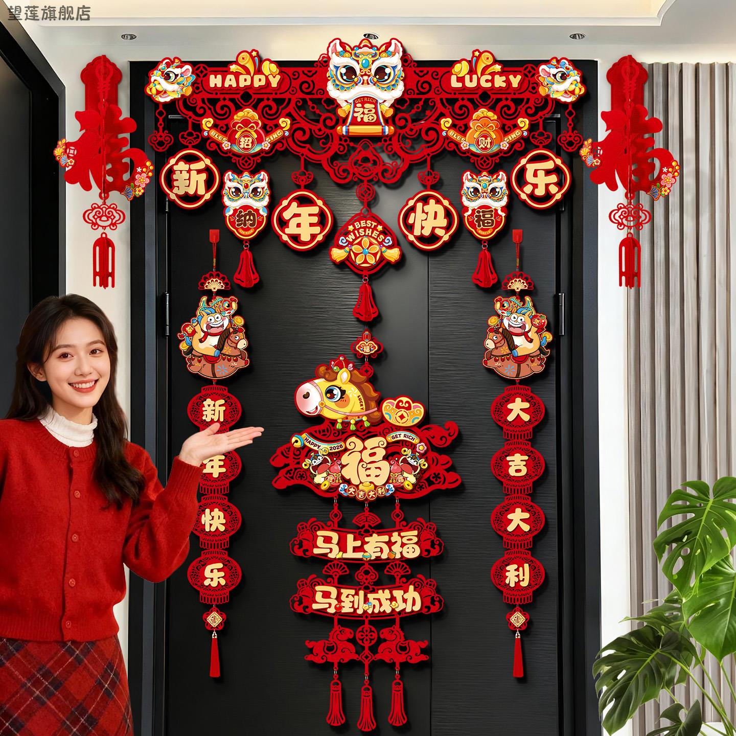 新年装饰2026新款马年福字挂件