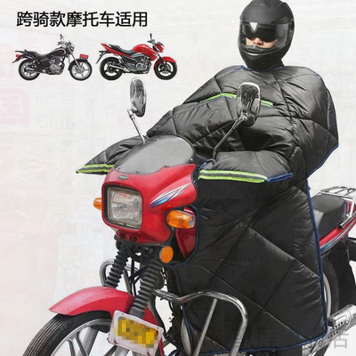 125跨骑摩托车挡风被双面