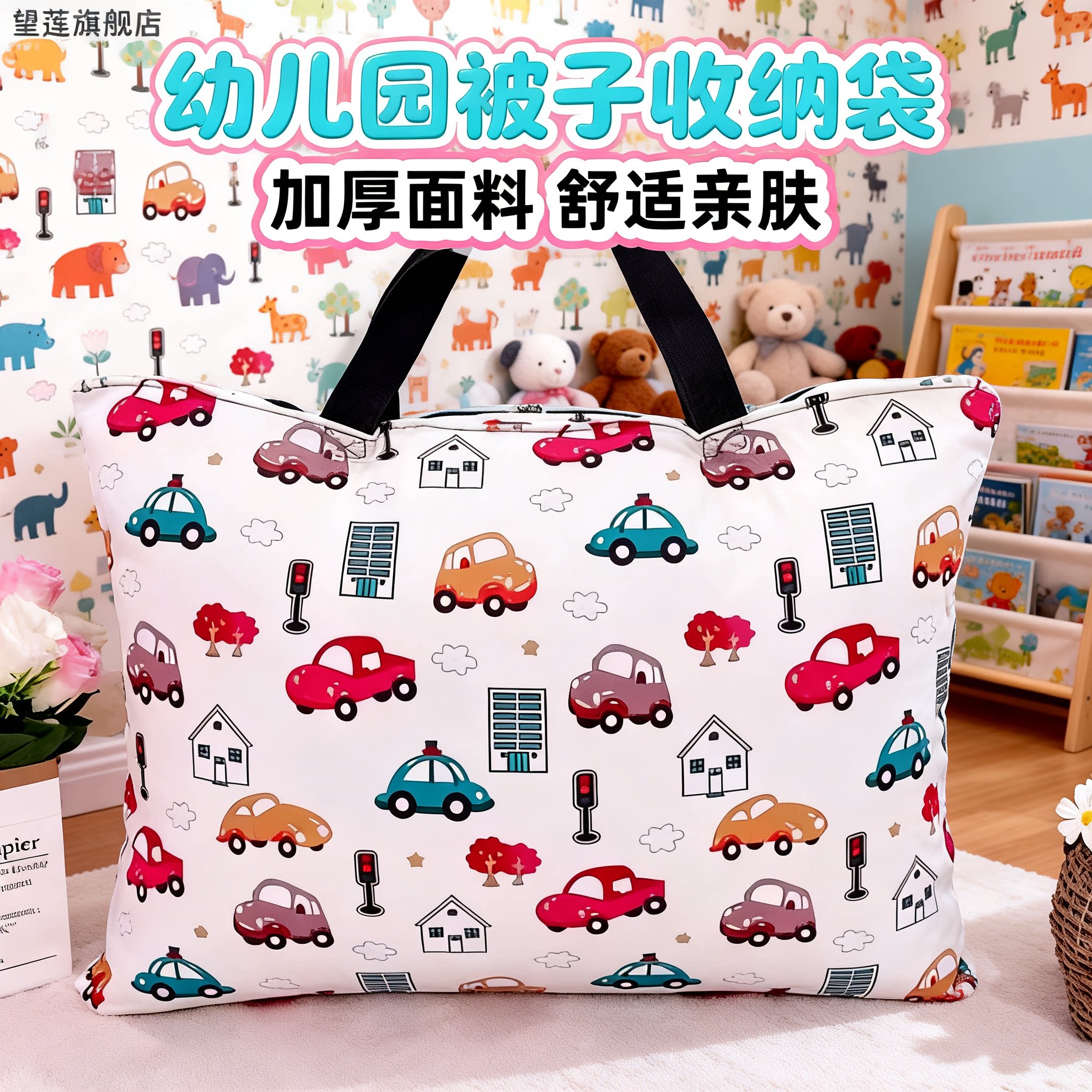 幼儿园小学生防水防潮手提棉被袋