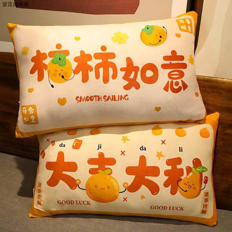 新年靠枕前途无量发财玩偶毛绒抱枕玩具抱枕柿柿如意抱枕枕套