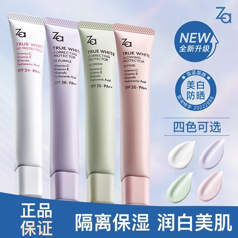 Za姬芮隔离霜全新升级SPF36美白防晒保湿35g素颜妆前乳清爽不油腻