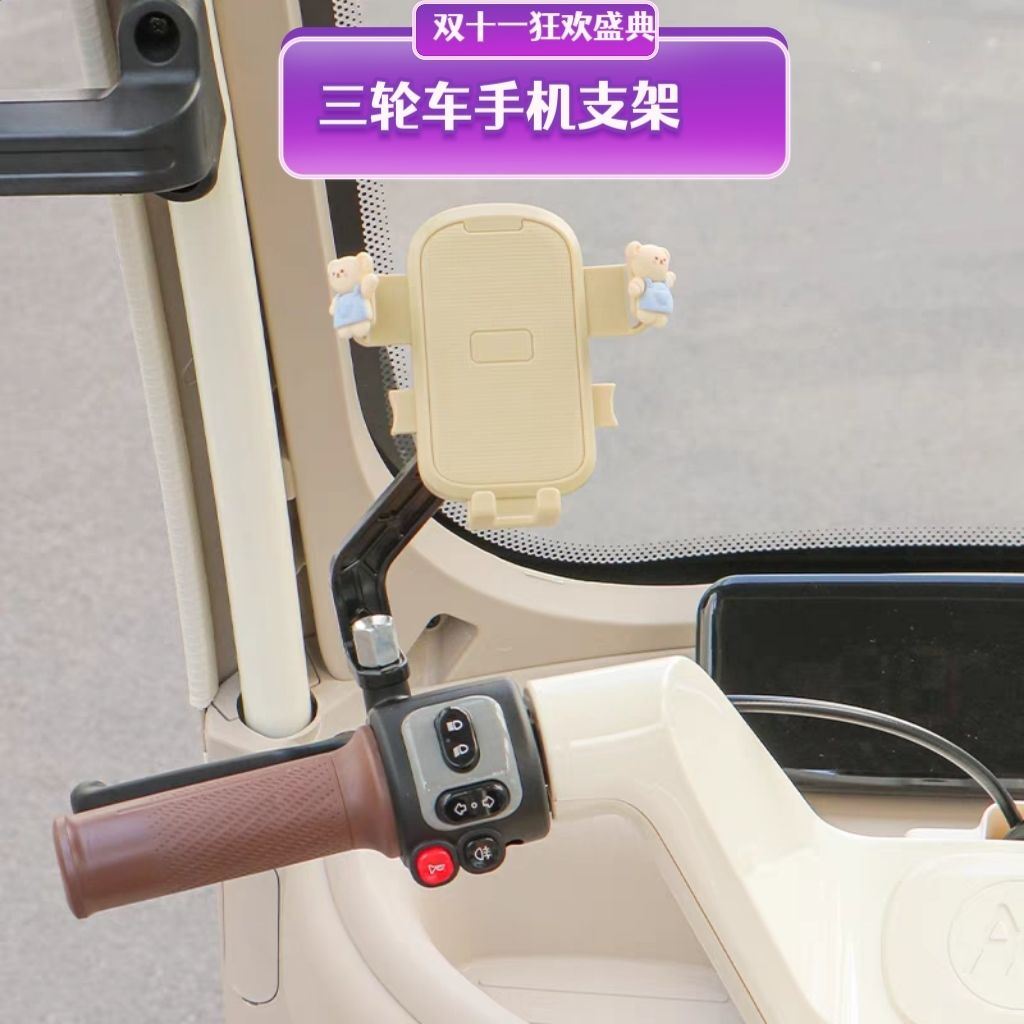 三轮车手机支架2025二轮手机支架适用于爱玛开心金鹏雅迪导航支架