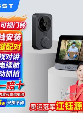 2025新款可视门铃带显示屏无线智能视频家用猫眼门铃防盗门摄像头