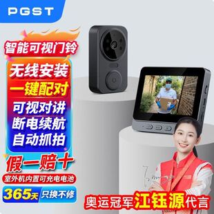 2025新款可视门铃带显示屏无线智能视频家用猫眼门铃防盗门摄像头