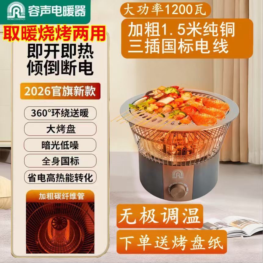 烤火器家用可烧烤围炉取暖器火炉鸟笼太阳电暖气神器电暖器电烤炉