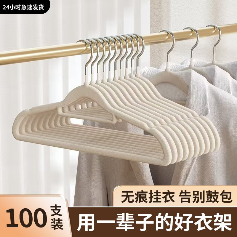 家用植绒衣架挂衣无痕防肩角衣柜收纳衣挂整理师专用防滑衣服撑子