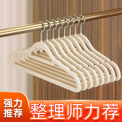 路路利成人衣柜收纳整理植绒衣架
