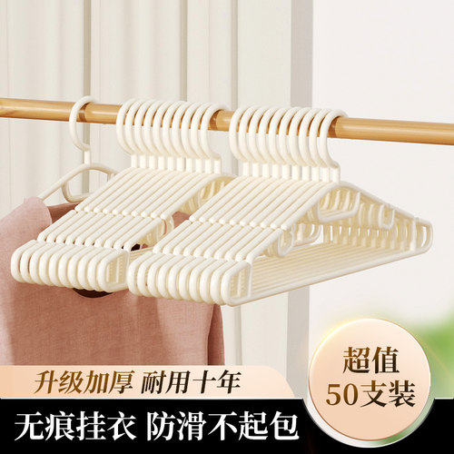 路路利成人塑料衣服衣架无痕挂衣