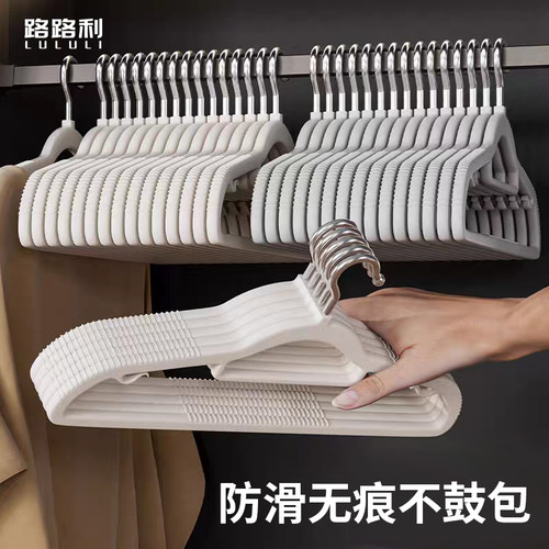 衣架家用挂衣无痕防滑收纳整理师
