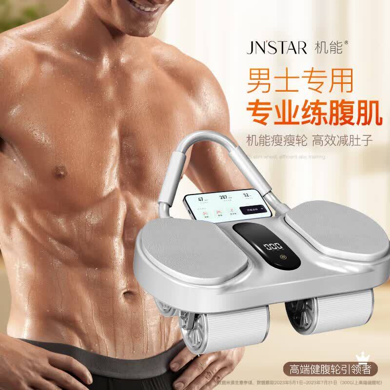 机能瘦瘦轮健腹轮自动回弹大肘撑家庭腹肌训练器材八块腹肌健身卷