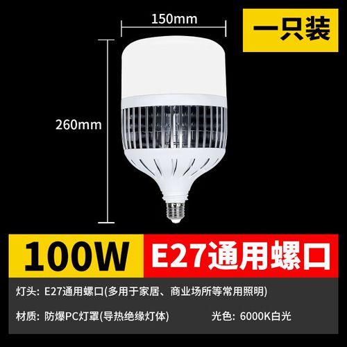 得焺led灯泡家用节能灯白光超亮大功率室内照明灯工厂商用e27螺口