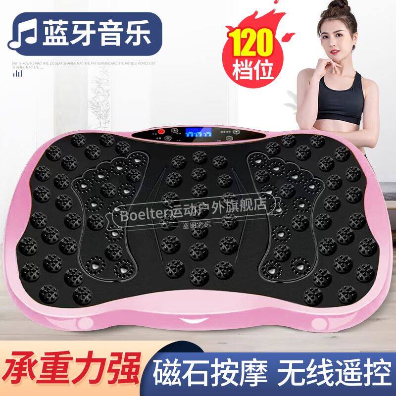 Boelter甩脂机抖抖机男女通用塑形抖动甩脂健身器材机器运动仪懒