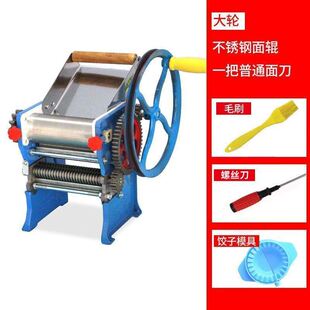 手摇面条机手动家用压面机小型多功能饺子皮机擀面机不锈钢压面条
