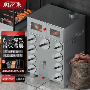 厨优米柴火烤地瓜机商用烤红薯炉木炭燃气街头摆摊烤梨机烤箱商用