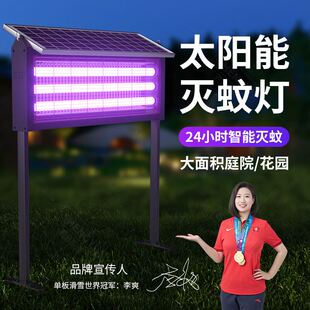飞立太阳能灭蚊灯户外防水家商用电驱蚊灯别墅庭院花园室外杀蚊虫