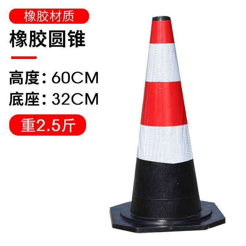 反光路锥车位桩橡胶路椎雪糕桶安全警示锥安全警示锥桶三角椎路橡