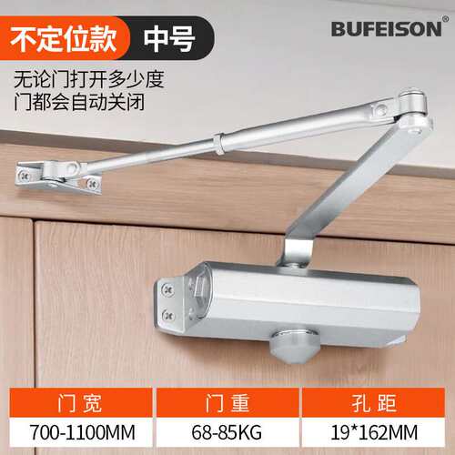 BUFEISON闭门器缓冲自动关门装置液压简易家用推拉门消防防火门小