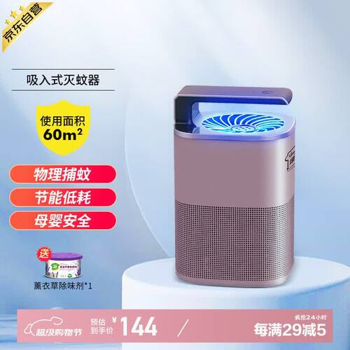 绿驰家用吸入式灭蚊灯室内驱蚊灯灭蝇灯物理诱蚊捕蚊器吸蚊灯灭蚊