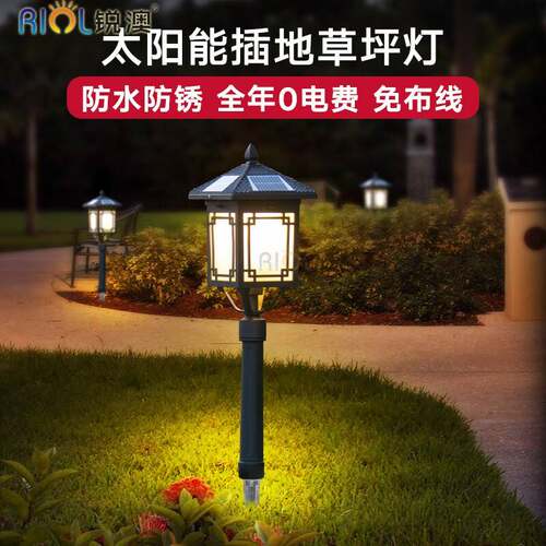 锐澳太阳能插地式草坪灯草地灯落地灯户外防水庭院灯新中式古典窗