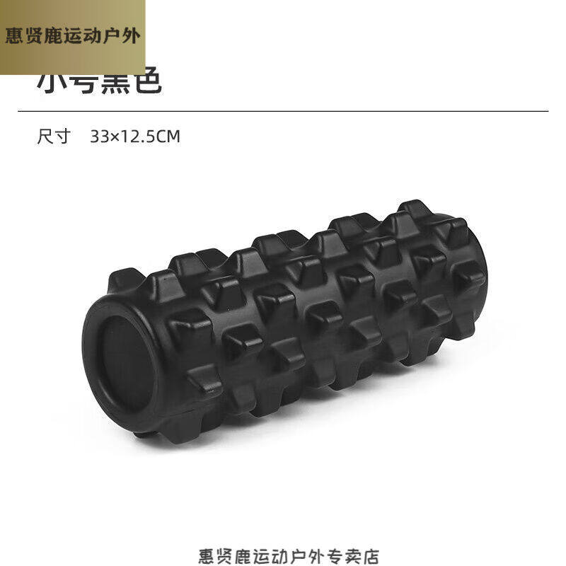 同款健身瑜伽柱高硬度实心琅琊棒狼牙瑜伽柱按摩放松肌肉滚轴健身