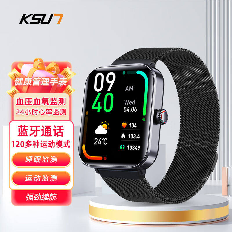 步讯（KSUNTFSI）心率测血压手环多功能高精准睡眠健康监测仪男女