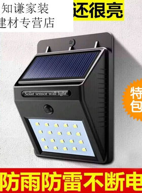 泽朗凡太阳能灯天黑常亮户外一体化壁灯防水庭院灯投光路灯家用室