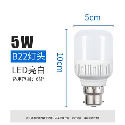 祎琳(yilin)led灯泡家用节能B22卡口超亮50W室内照明防水大功率螺