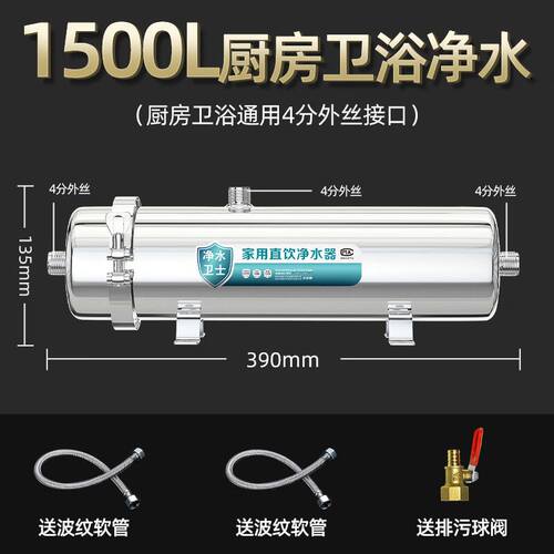 惠安特不锈钢净水器家用黄泥水农村地下水井水克星全厨下式过滤器