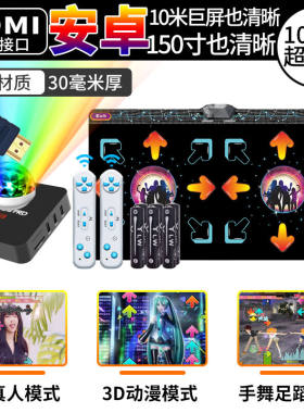 全舞行跳舞毯双人无线3D体感跳舞机游戏家用电视电脑两用高清跑步