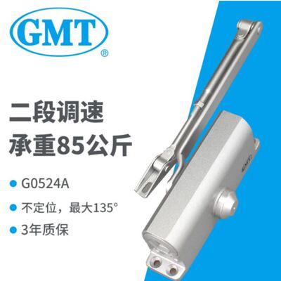 GMT原装052系列明装不定位闭门器G-0524A符合消防要求浅灰色安装