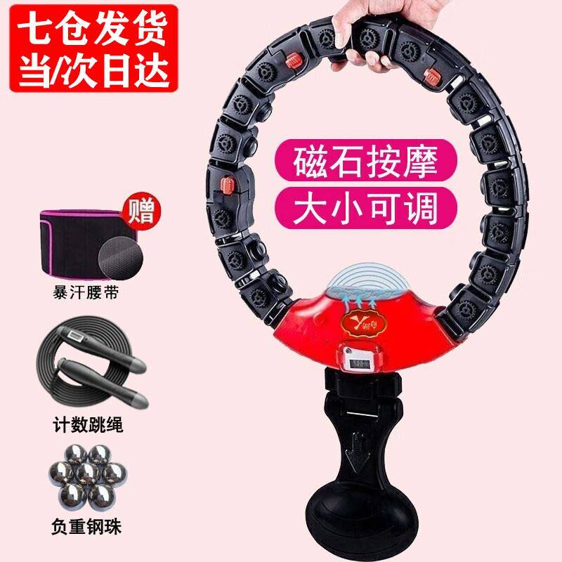 自游人呼啦圈减肥神器女士智能呼啦圈男士加重减大肚子减肥器材七