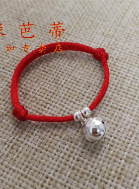 缘芭蒂925银小铃铛脚链手链银红绳女婴儿儿童小孩手镯宝宝饰品礼
