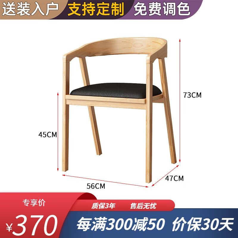 維斯雅瀾北歐實(shí)木餐椅靠背椅現(xiàn)代簡約餐廳椅子書房書椅家用客廳辦