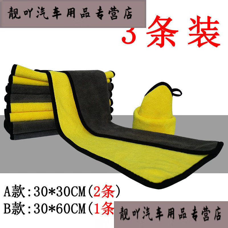 擦布不留痕清洁布山羊皮无痕搽汽车毛巾车窗擦车布抹布玻璃擦羊皮