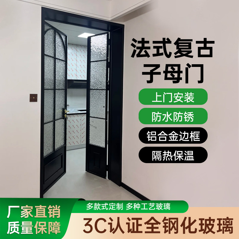 法式复古玻璃门双开子母门铁艺铝合简约现代宽门洞阳台厨房门