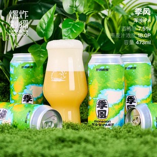 野鹅微醺大罐473ml/夜莺/酒花层卷/太行春雾/丹霞浑浊IPA精酿啤酒