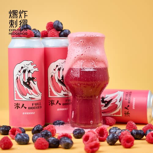 泡沫海浓人淡人果泥精酿啤酒
