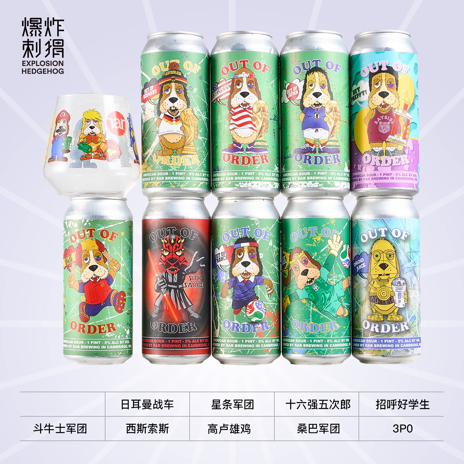 【顺丰发货】美国进口艾尔复兴无序蓝色果泥精酿啤酒微醺473ml