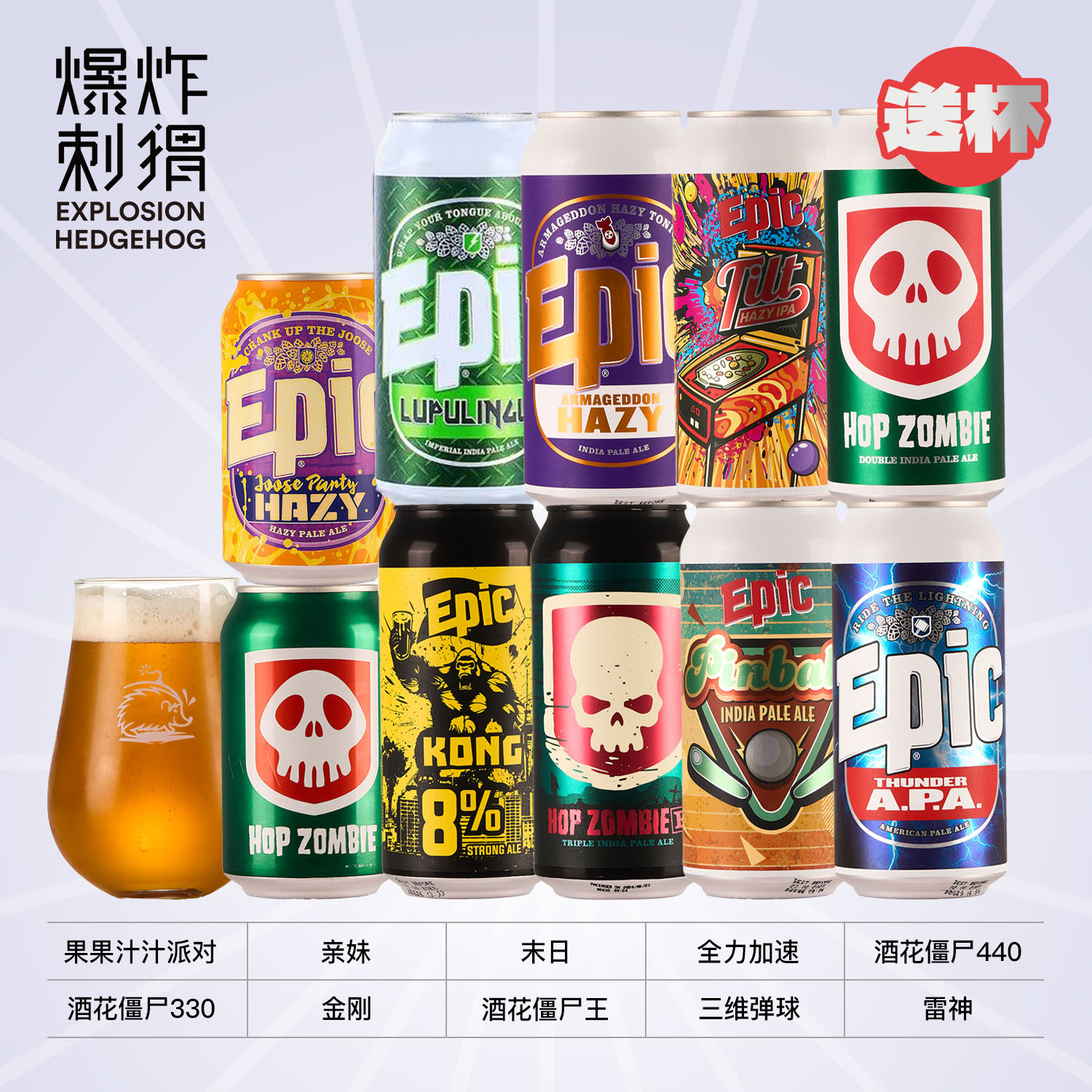 新西兰进口！神话epic 酒花僵尸/末日双倍西海岸ipa进口精酿啤酒