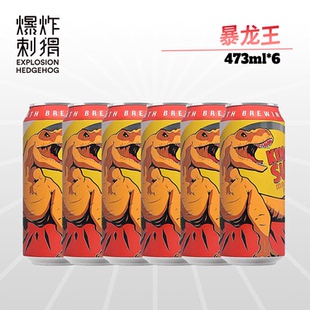 美国击倒巨人 暴龙王/暴龙苏/天蝎座/浑浊IPA 进口精酿啤