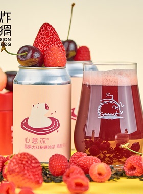 果味口粮！ET 心意流粤桂铁观音/禅意莓果大红袍味硬冰茶精酿果酒